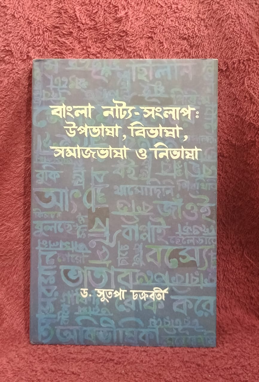 Bangla Natyo-songlap : upobhasa,bibhasa, somajbhasa o nibhasa